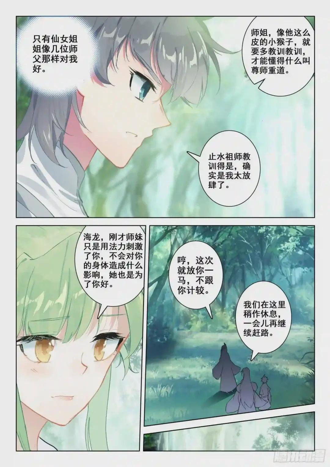24 师祖生气啦?!