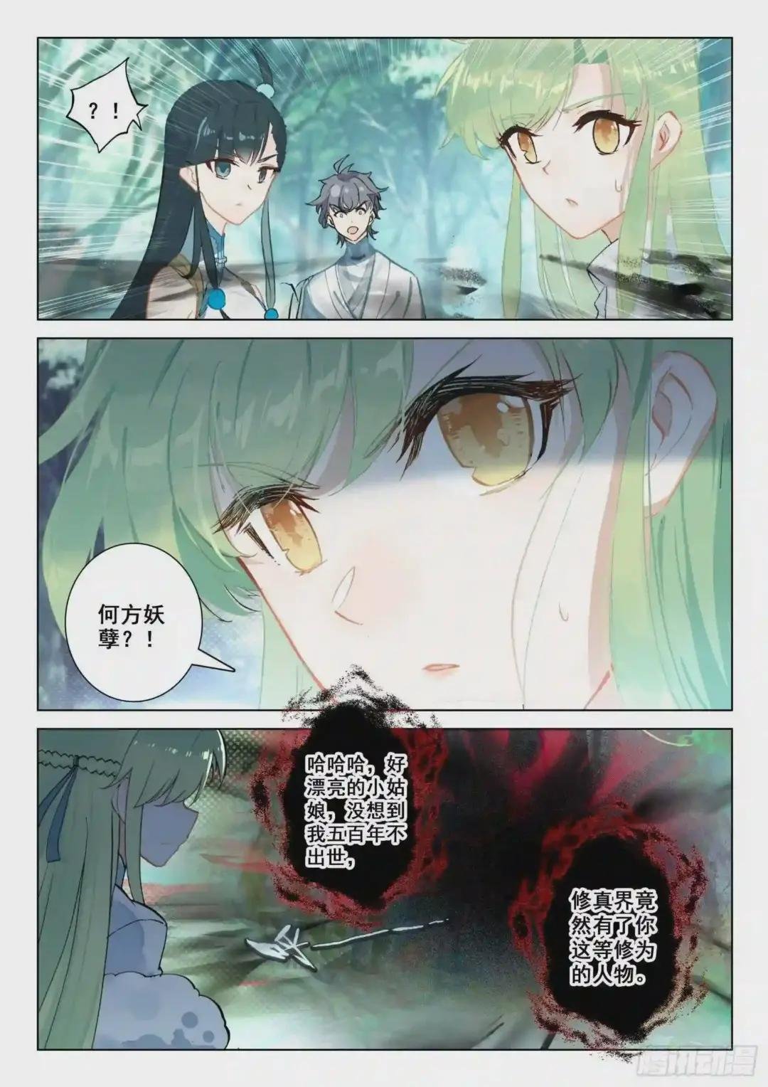 24 师祖生气啦?!
