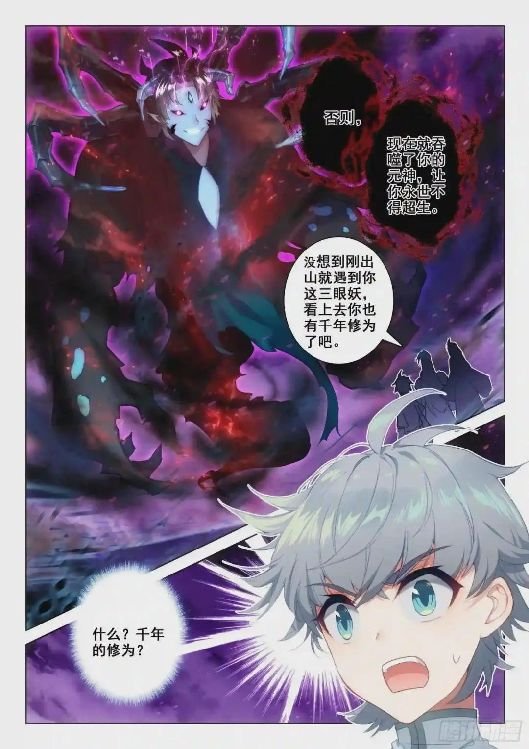 24 师祖生气啦?!