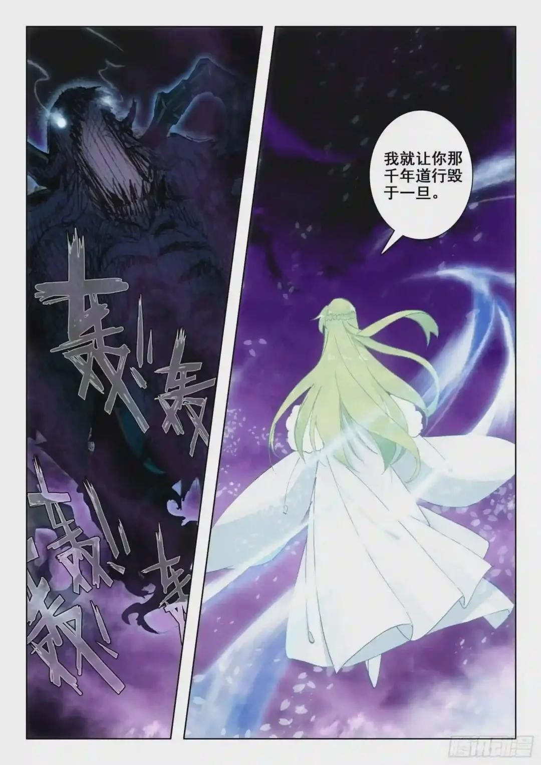24 师祖生气啦?!
