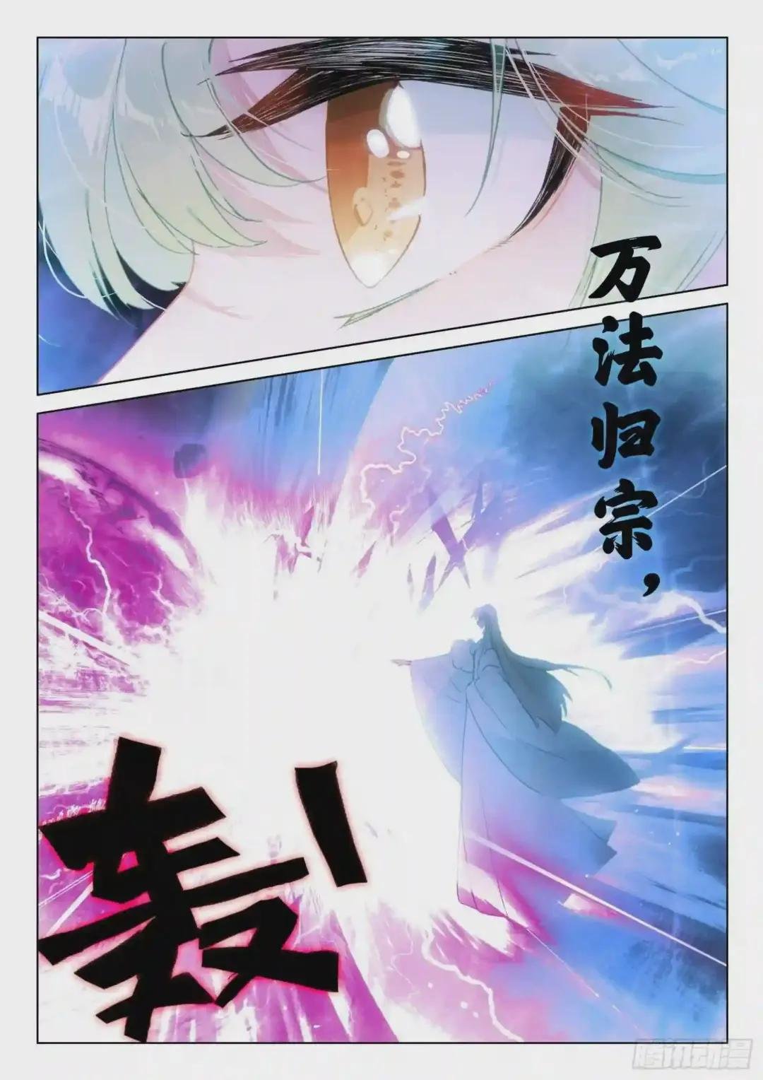 24 师祖生气啦?!