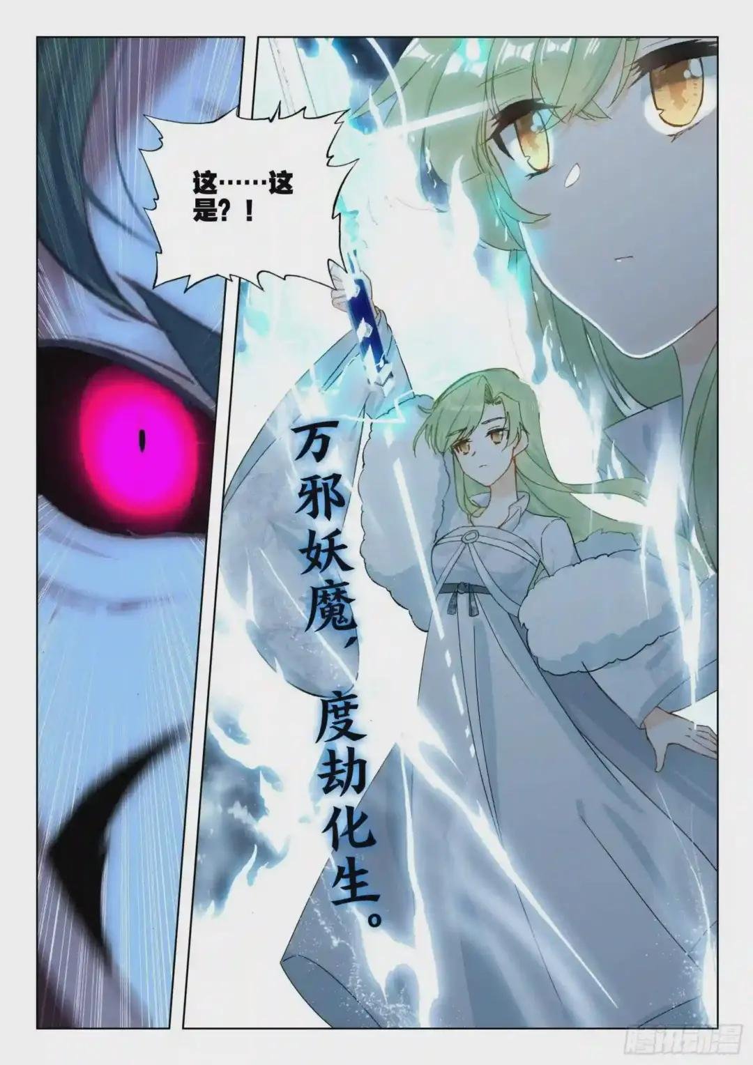 25 雷法无限 上