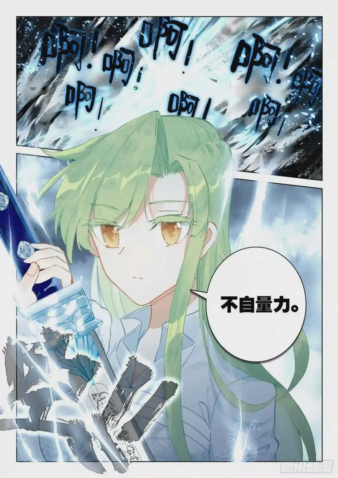 25 雷法无限 上