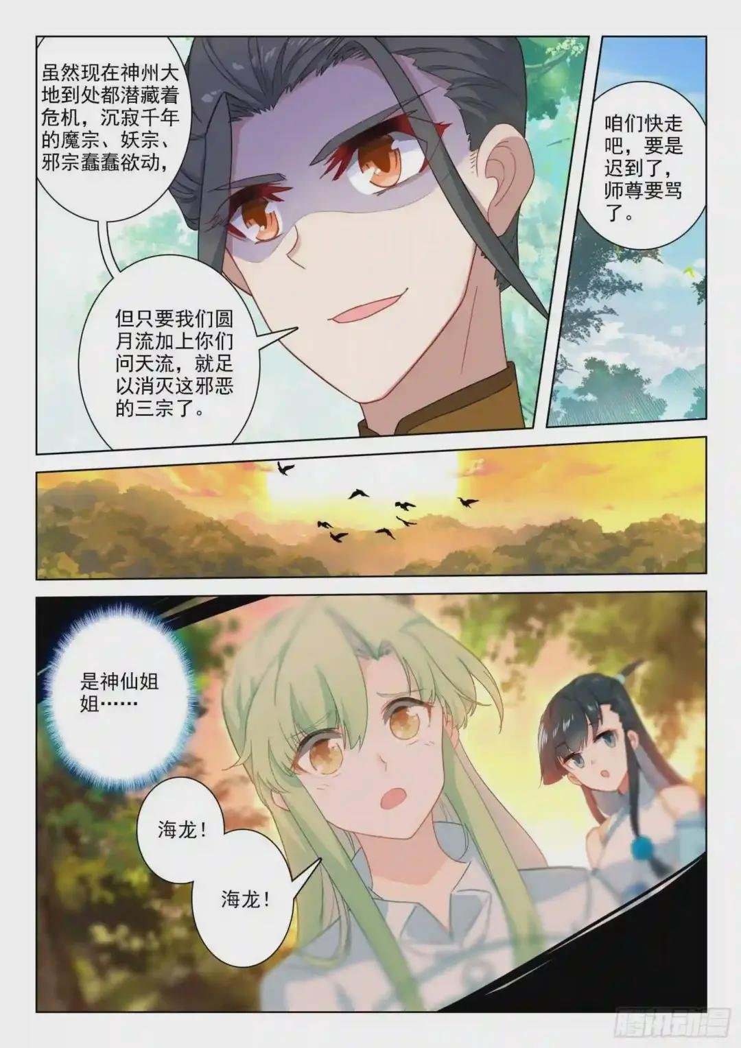 25 雷法无限 上