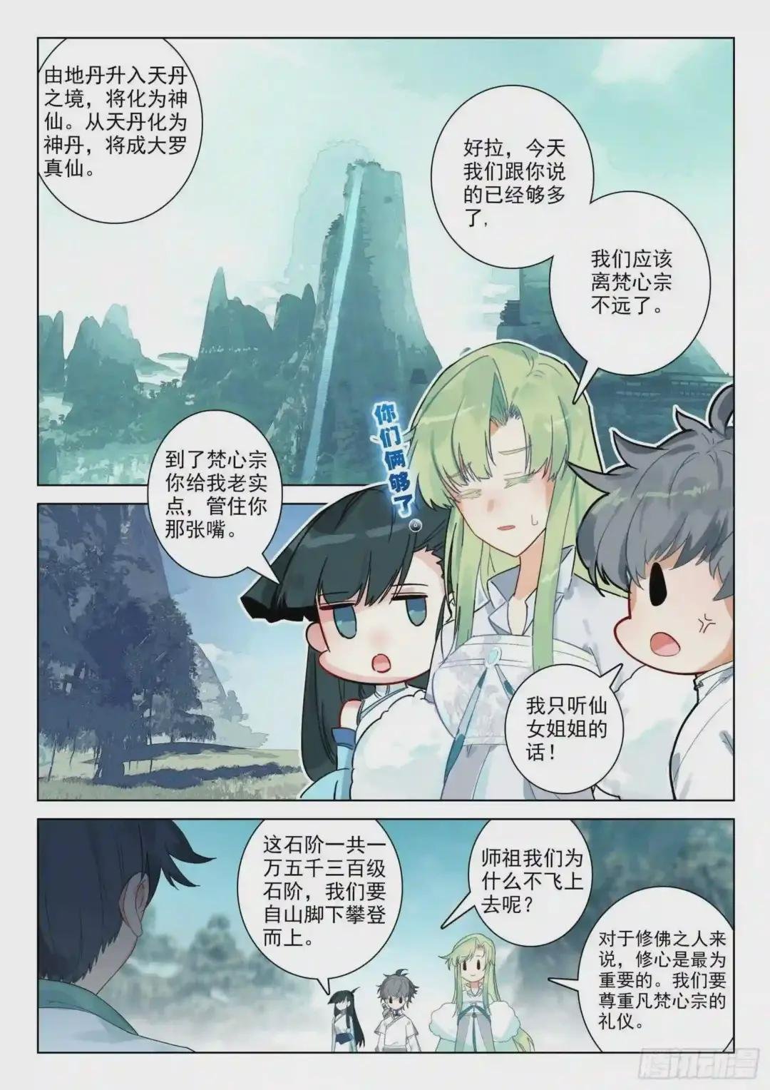 25 雷法无限 上