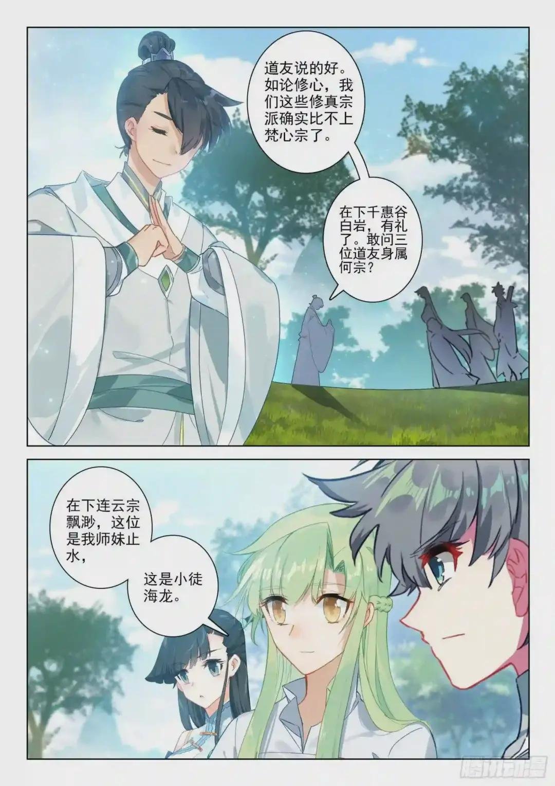25 雷法无限 上