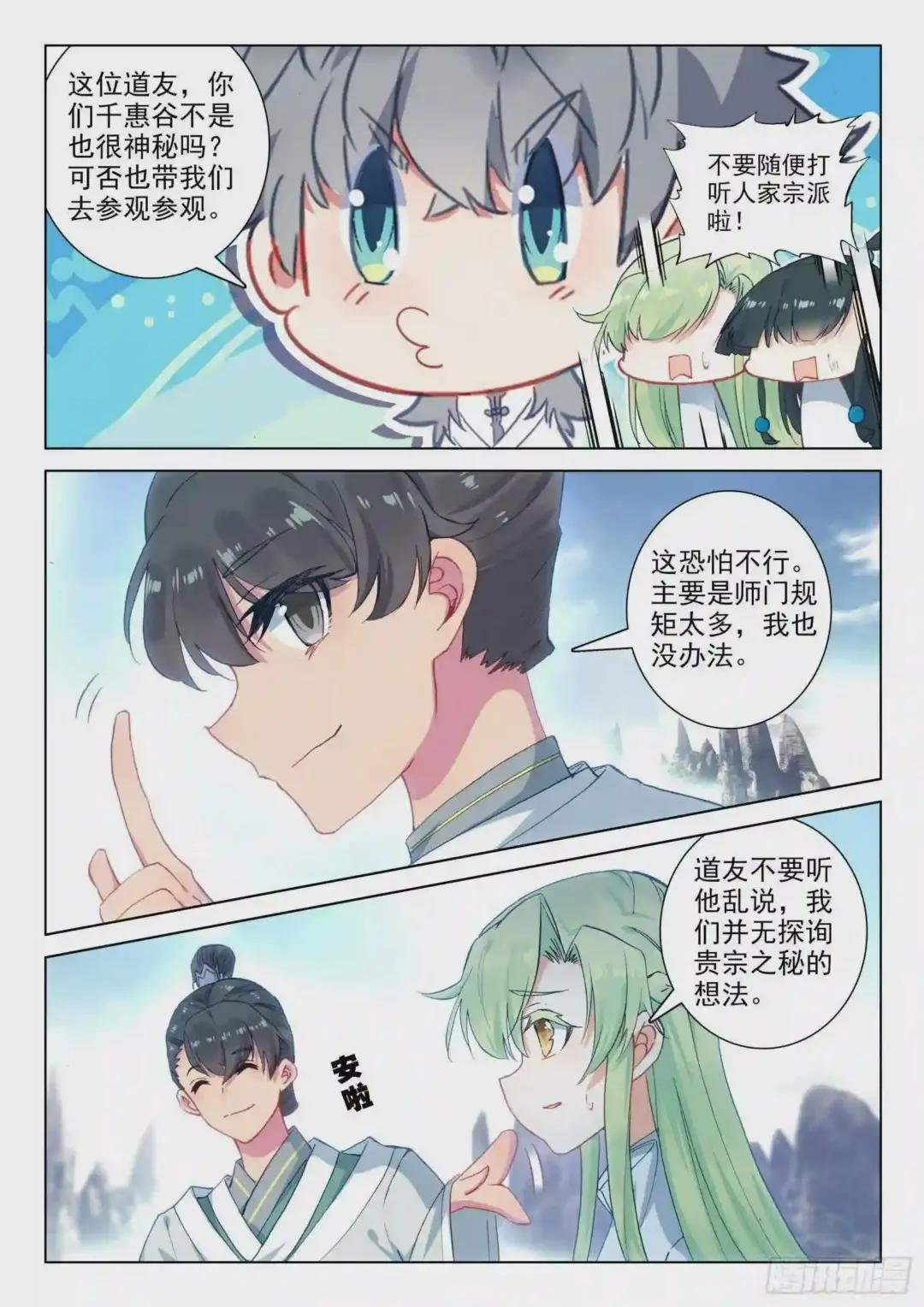 26 雷法无限 下