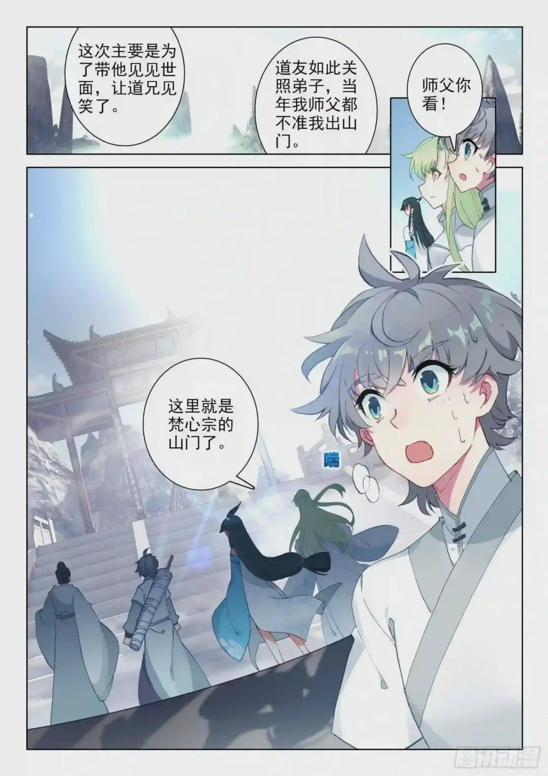 26 雷法无限 下
