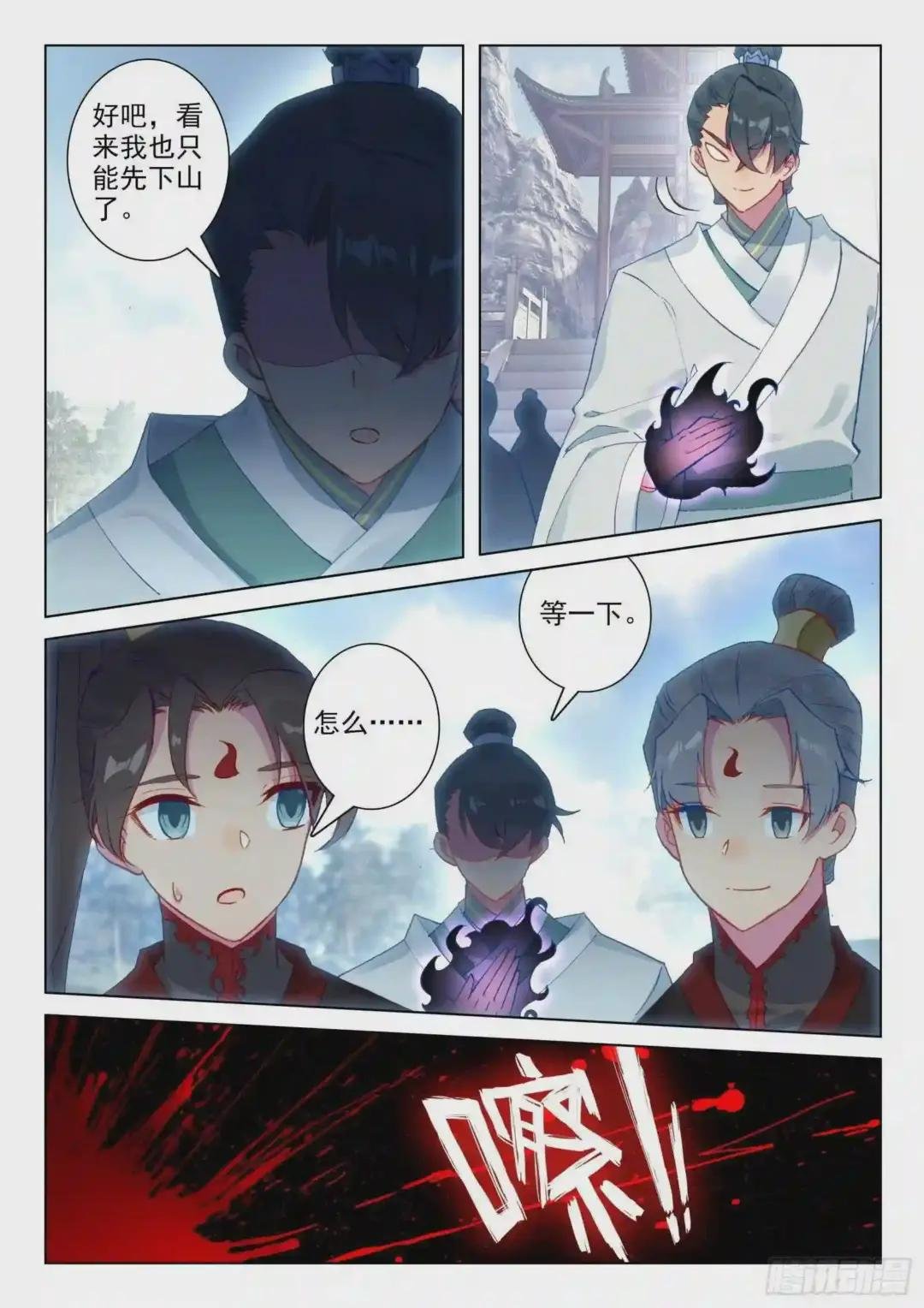 26 雷法无限 下