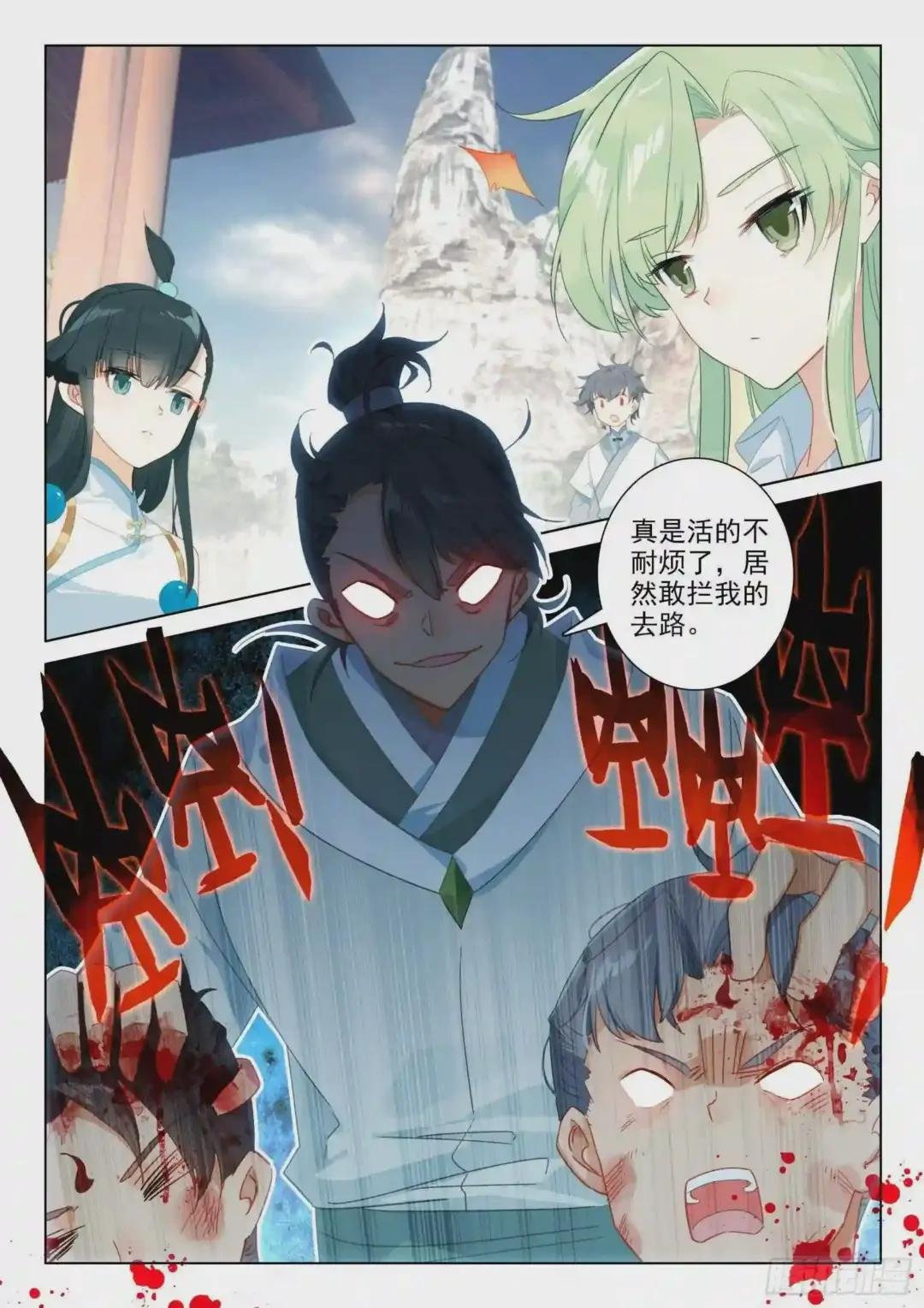 26 雷法无限 下