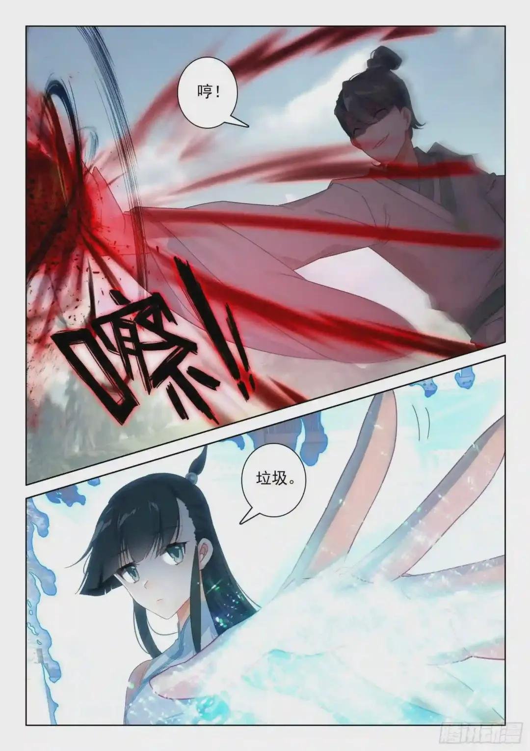 26 雷法无限 下