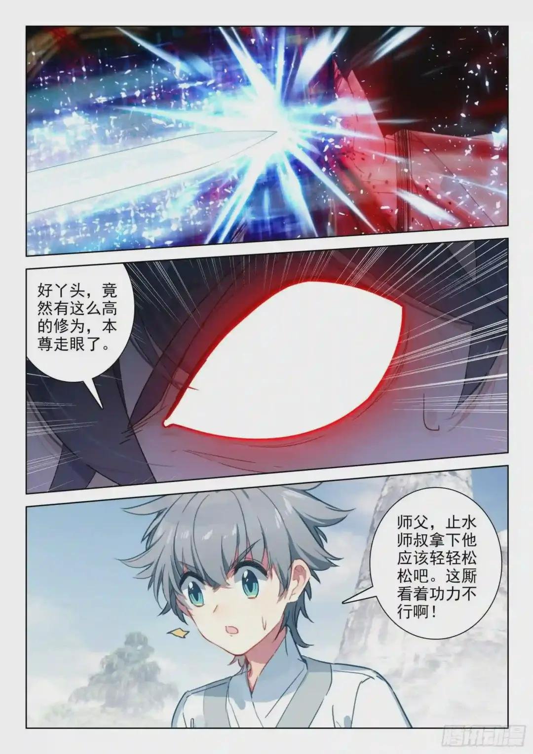 26 雷法无限 下