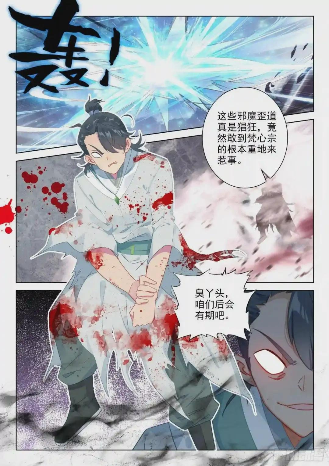 26 雷法无限 下