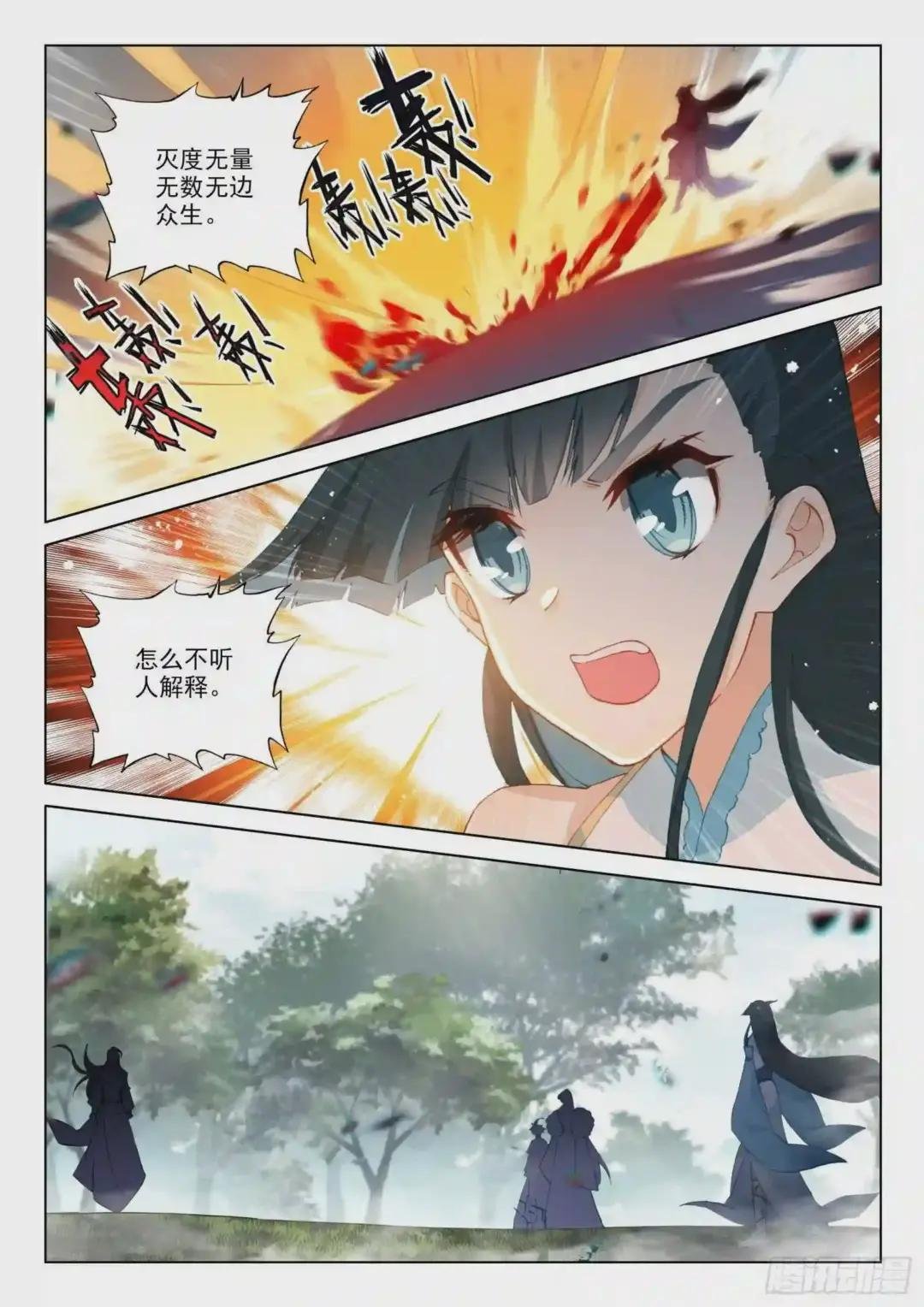 27 梵心圣境