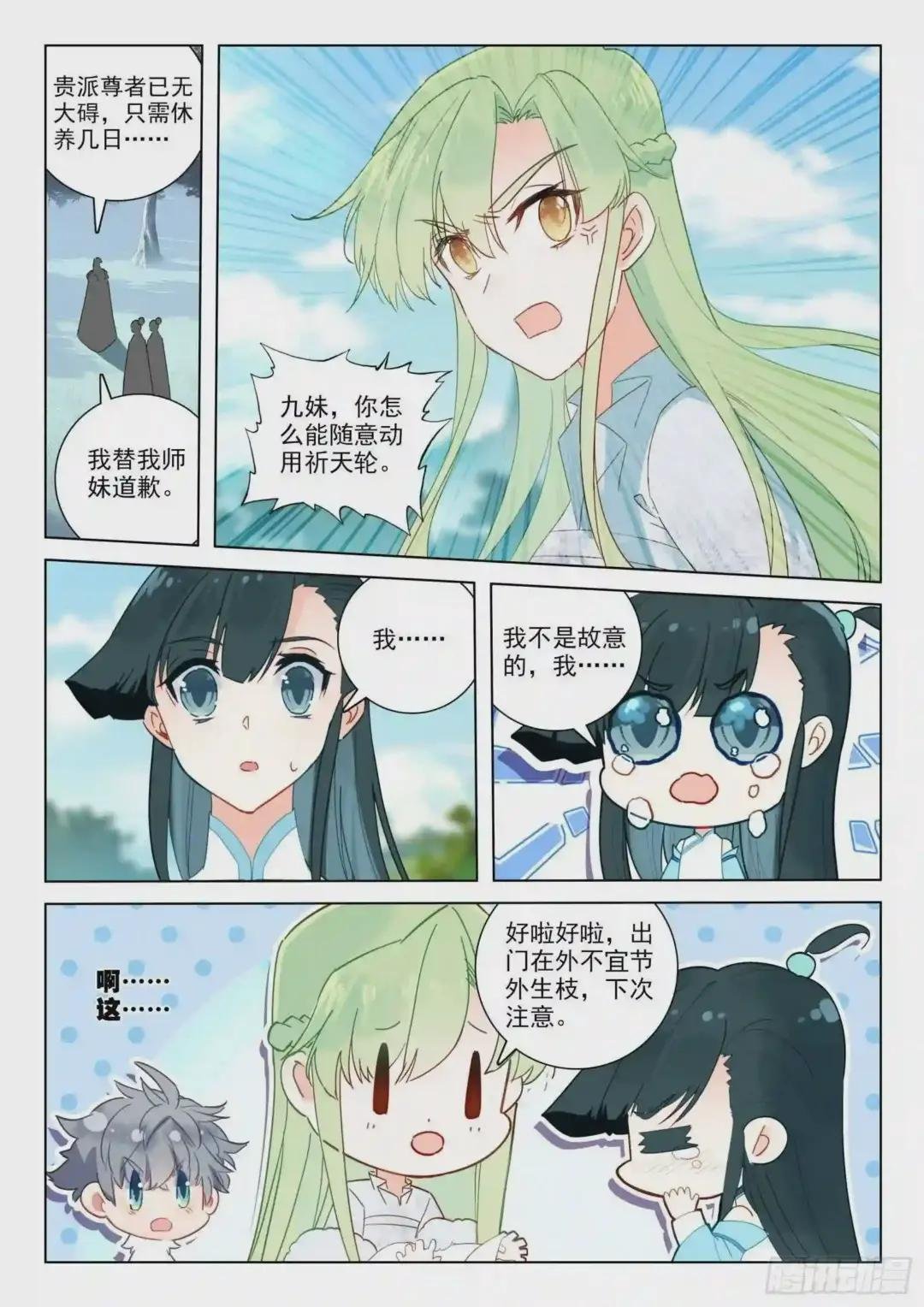 27 梵心圣境