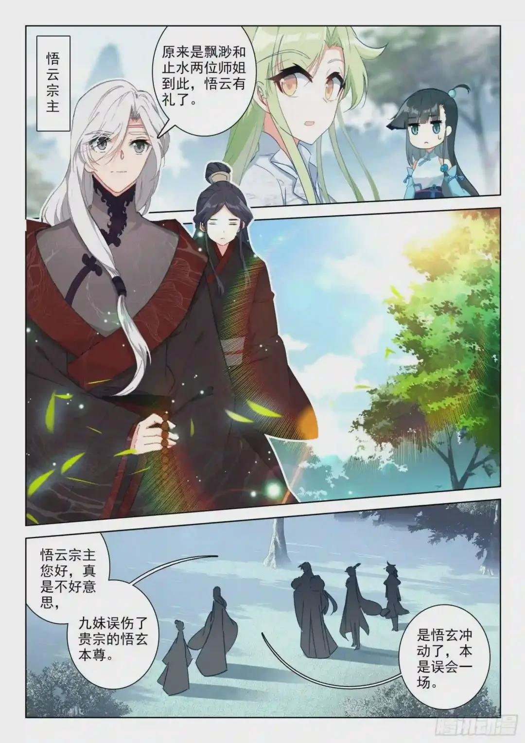 27 梵心圣境