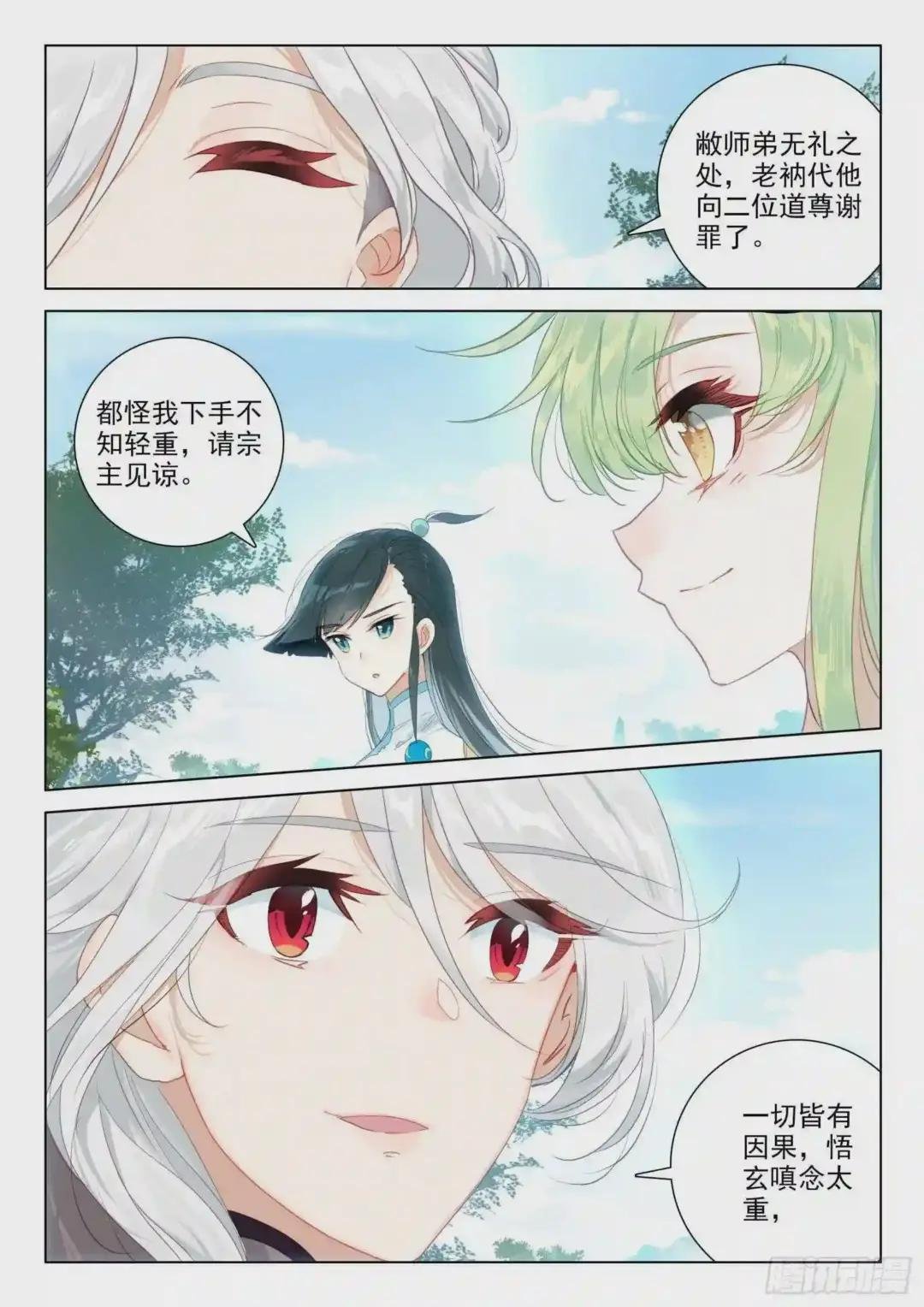 27 梵心圣境