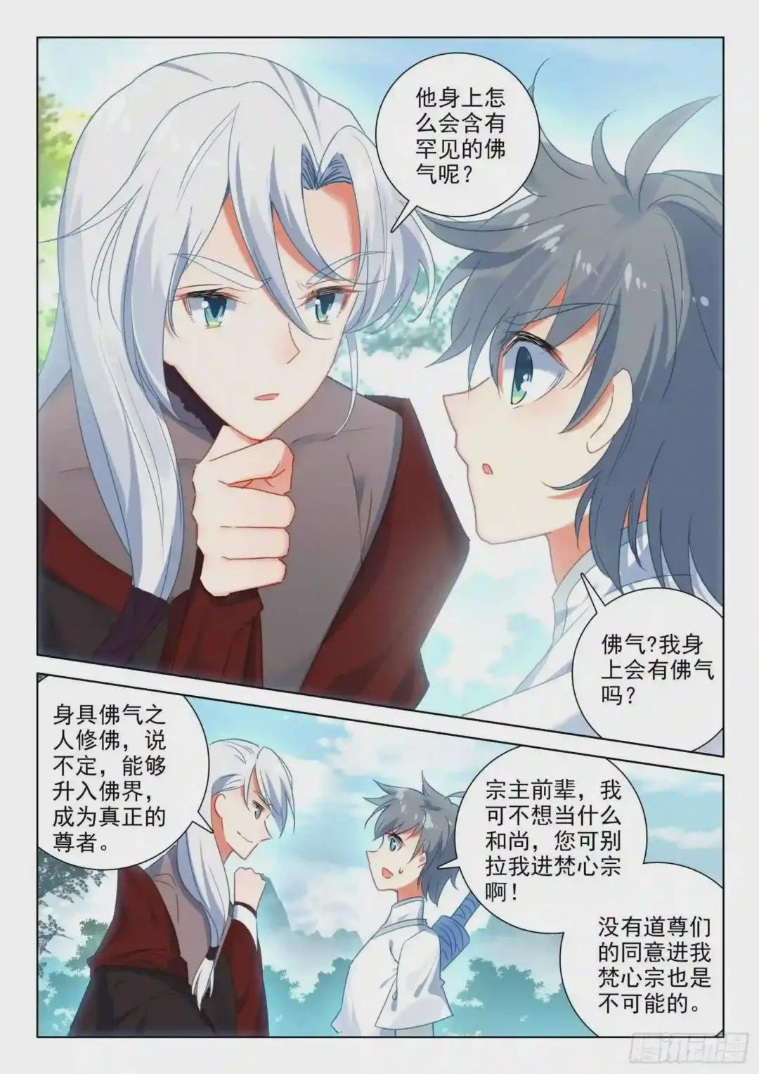 27 梵心圣境