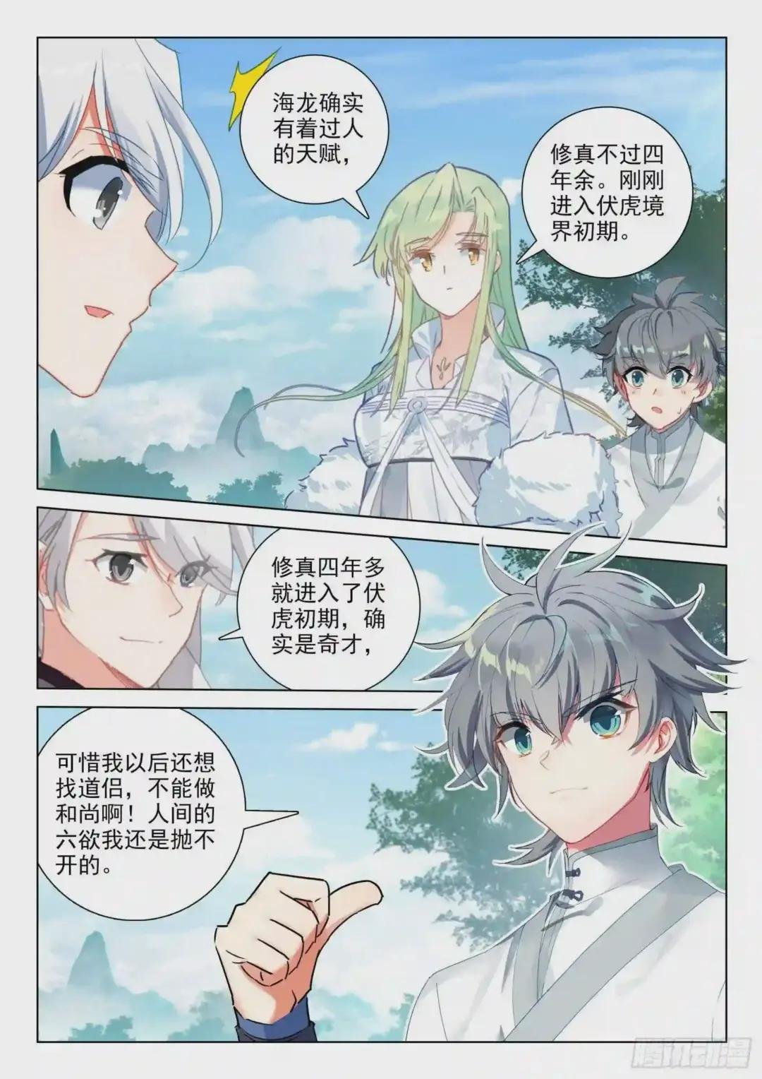 27 梵心圣境