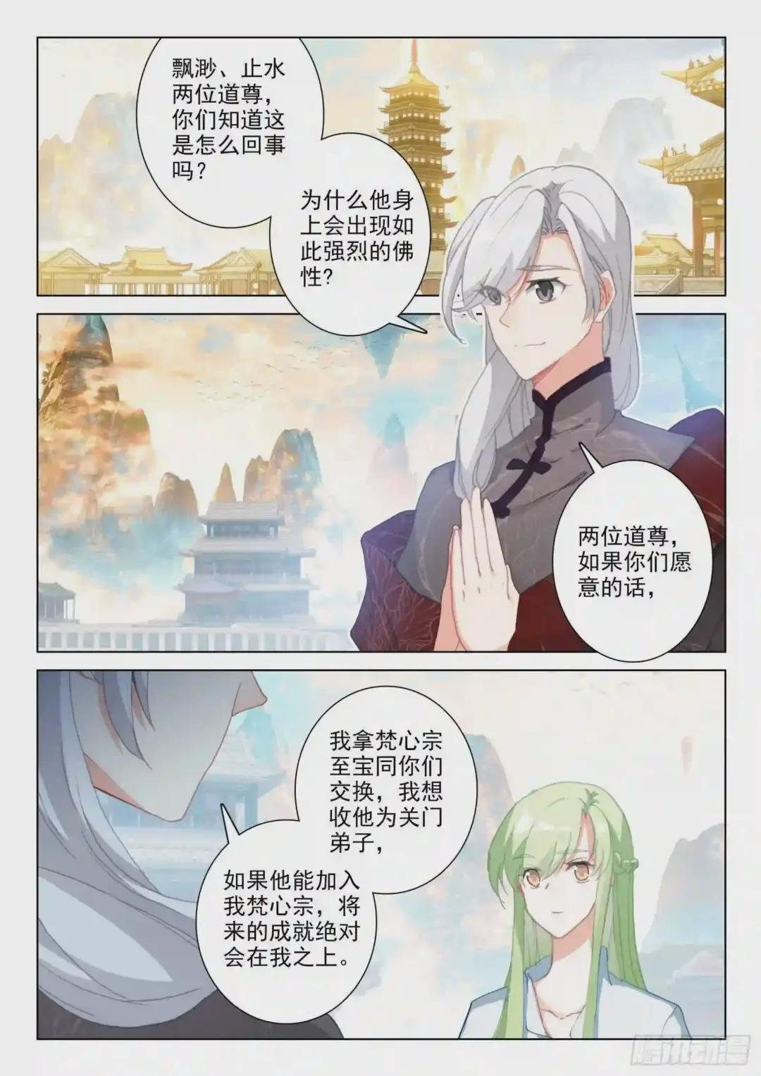 28 七宗聚会