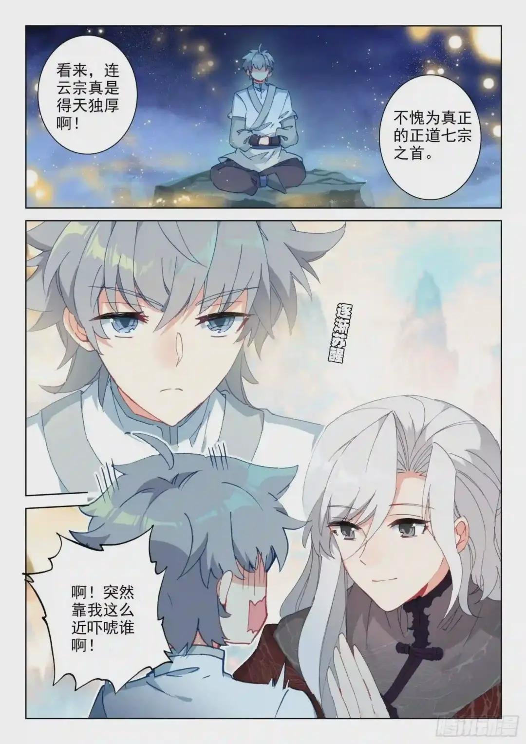 28 七宗聚会