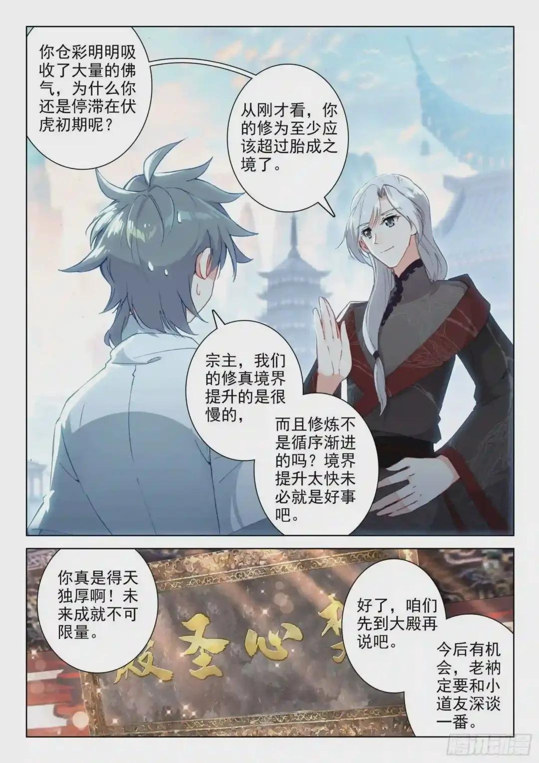 28 七宗聚会