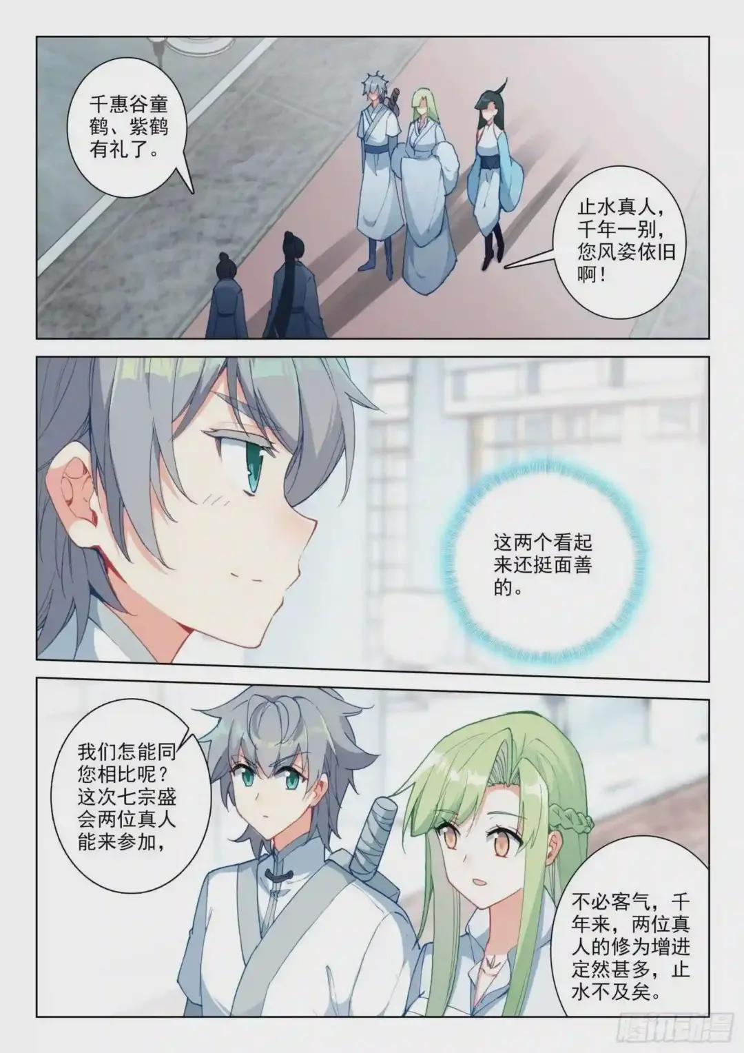 28 七宗聚会