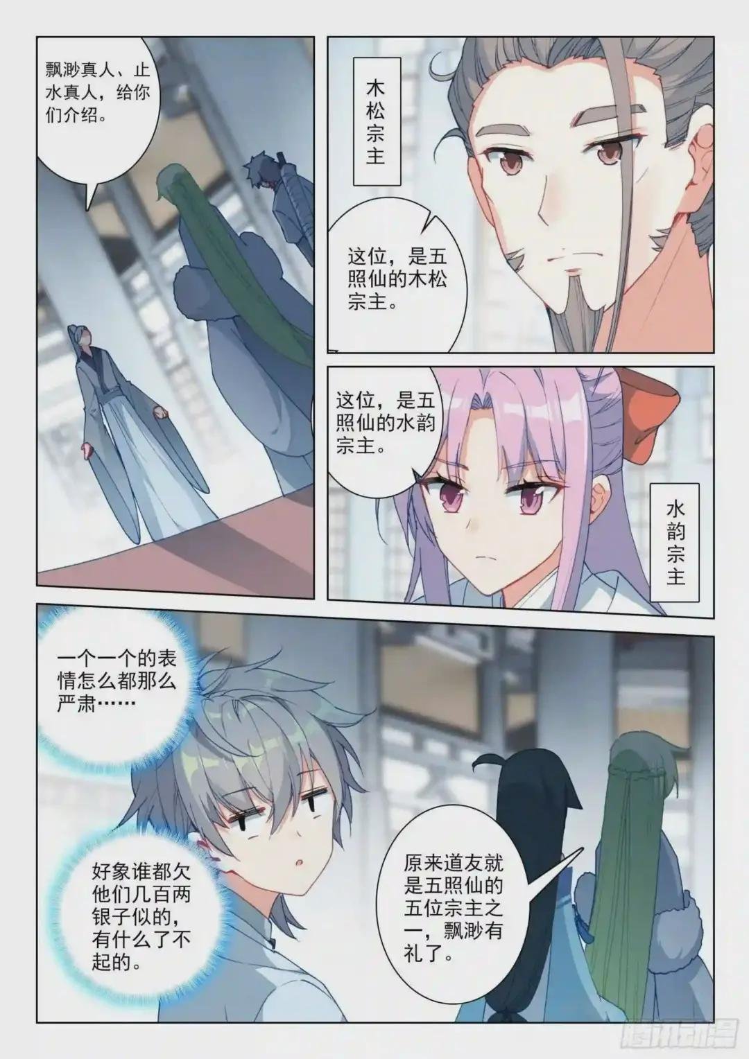 28 七宗聚会