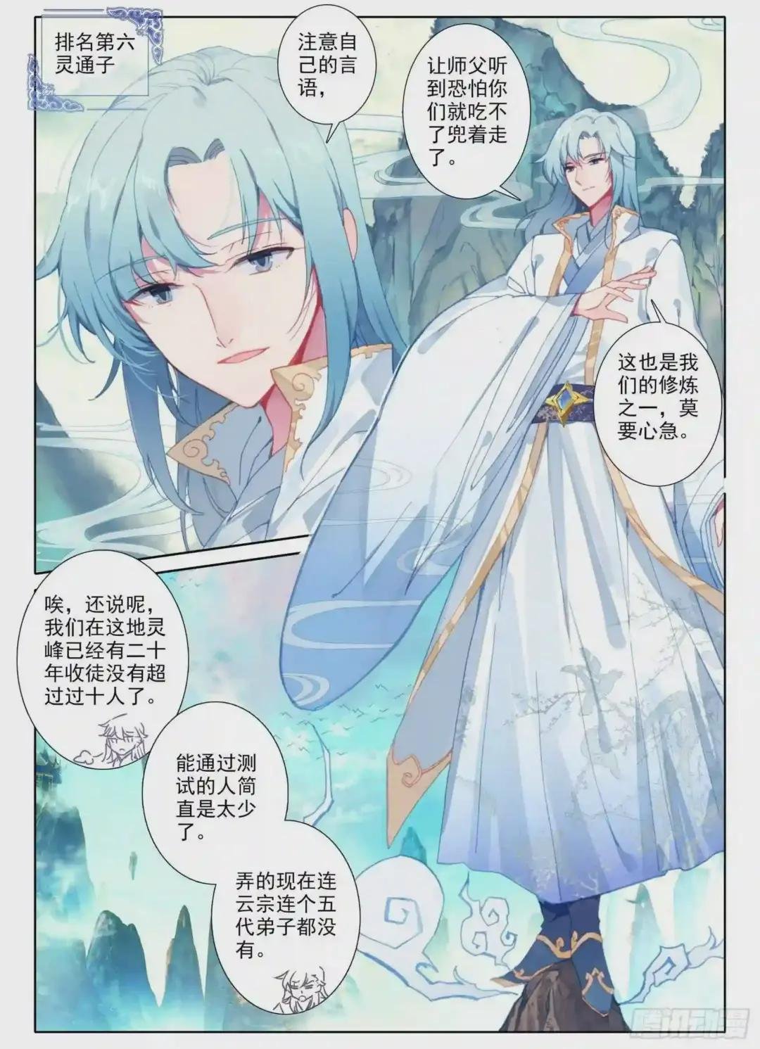 2 连云山脉