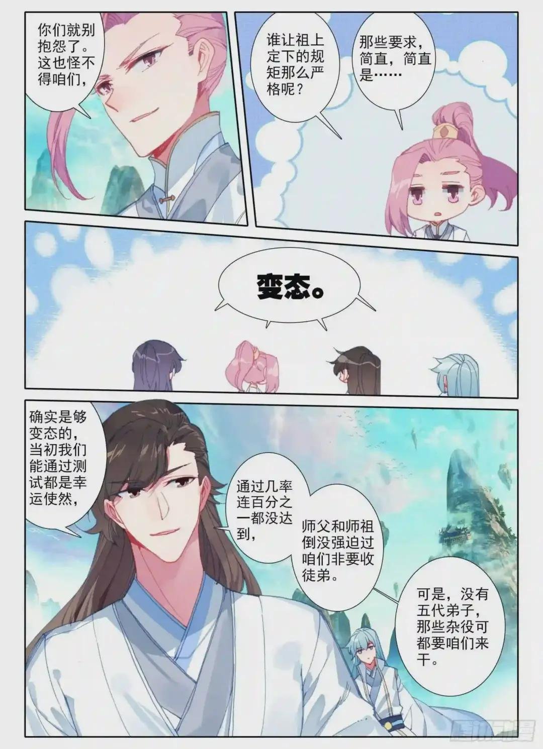 2 连云山脉