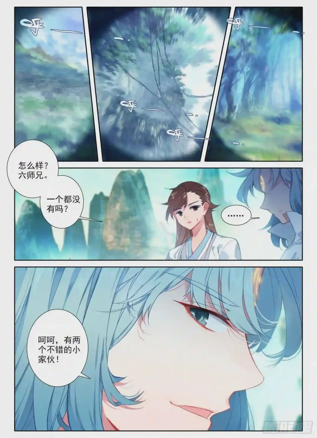 2 连云山脉