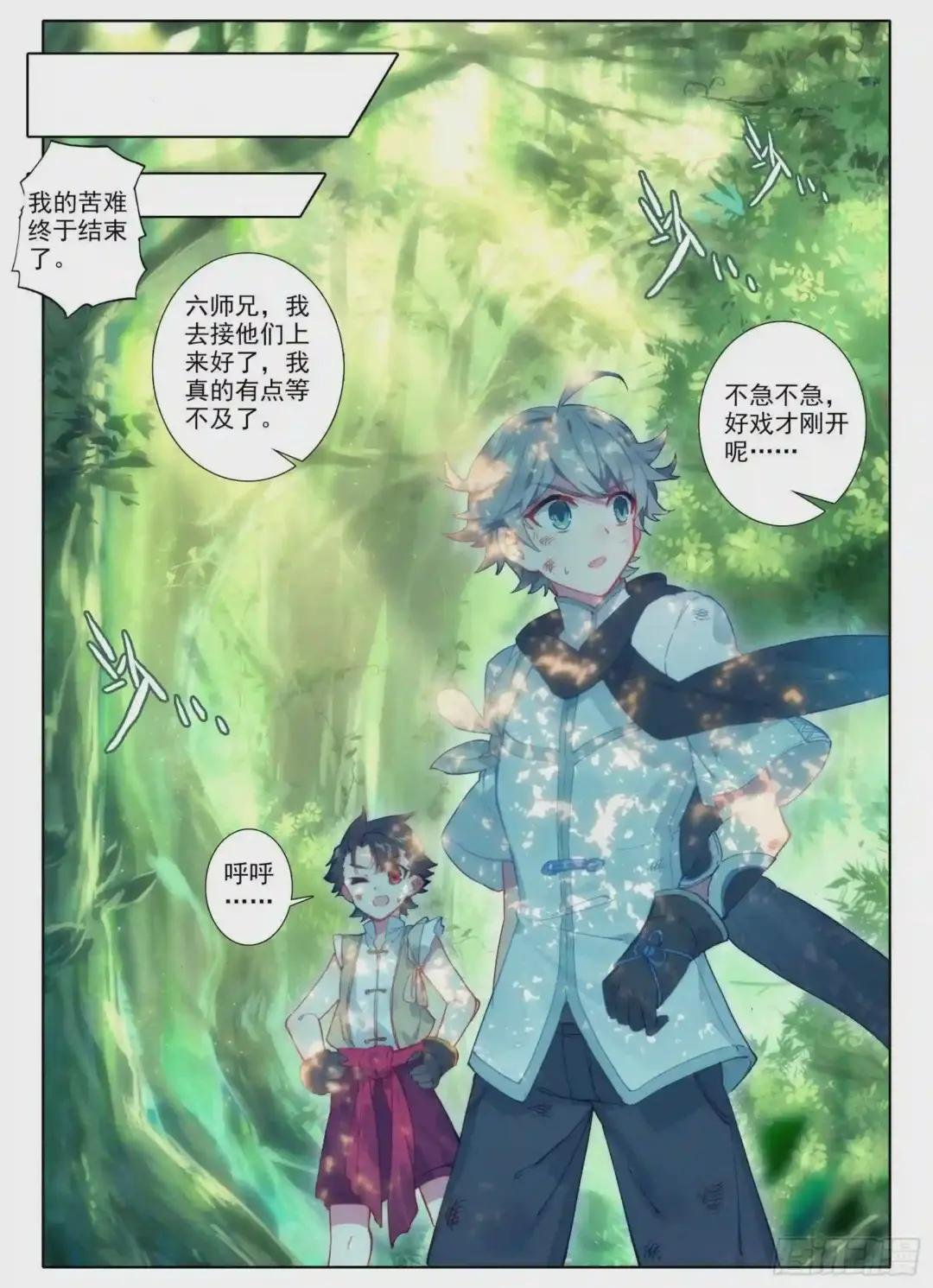 2 连云山脉