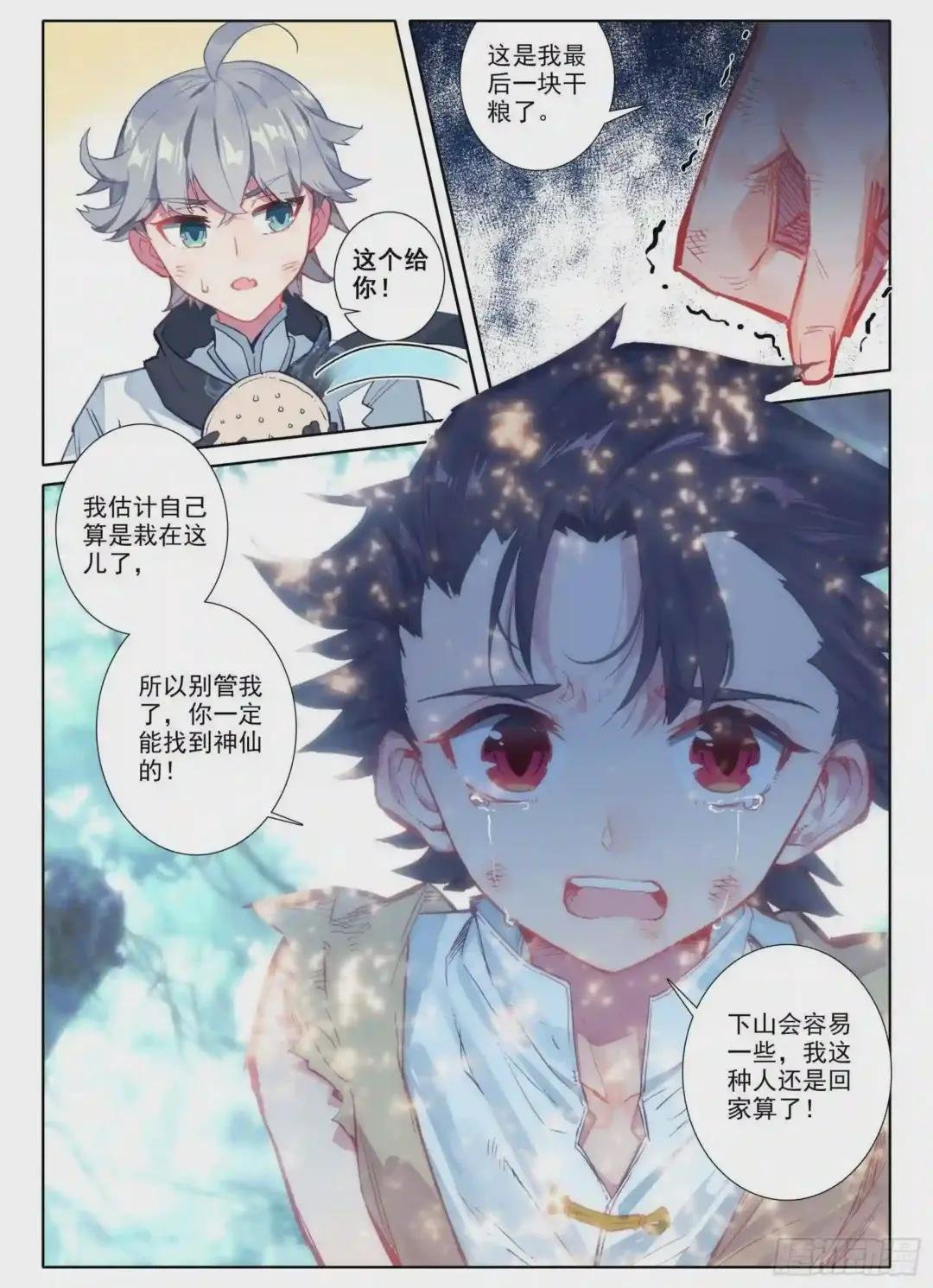 2 连云山脉