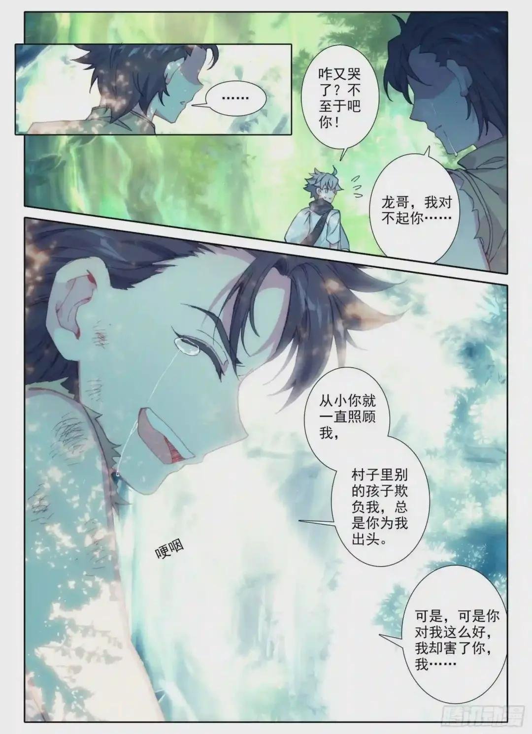2 连云山脉