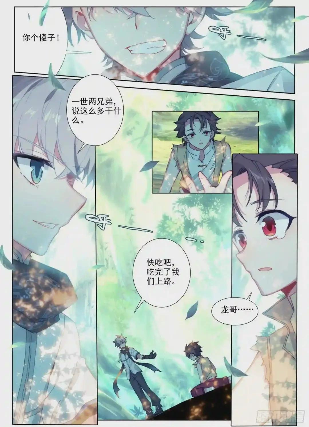 2 连云山脉