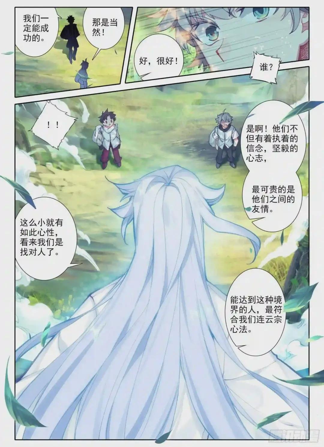 2 连云山脉