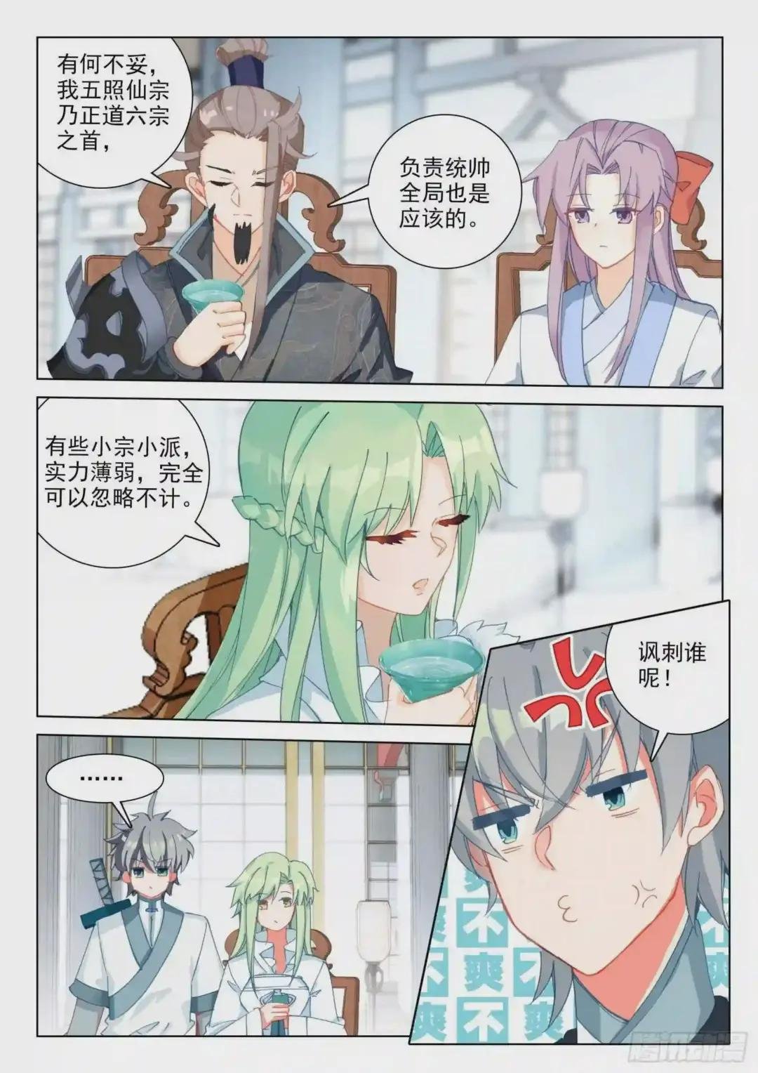 29 坐井观天