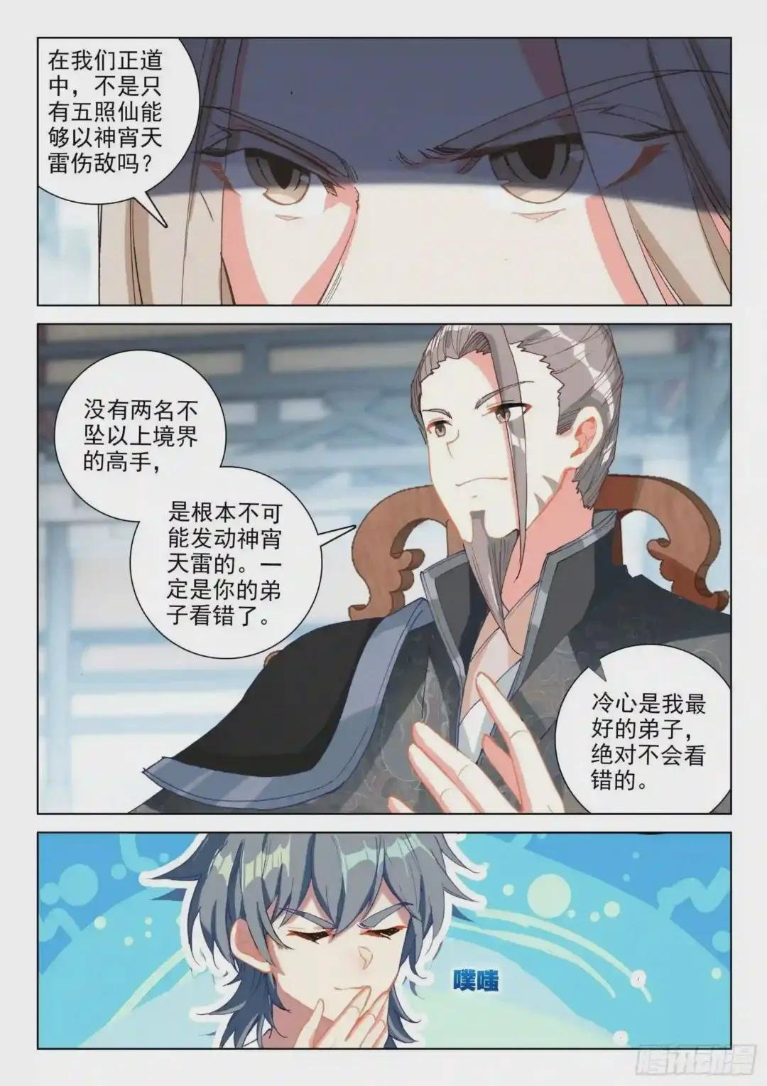 29 坐井观天