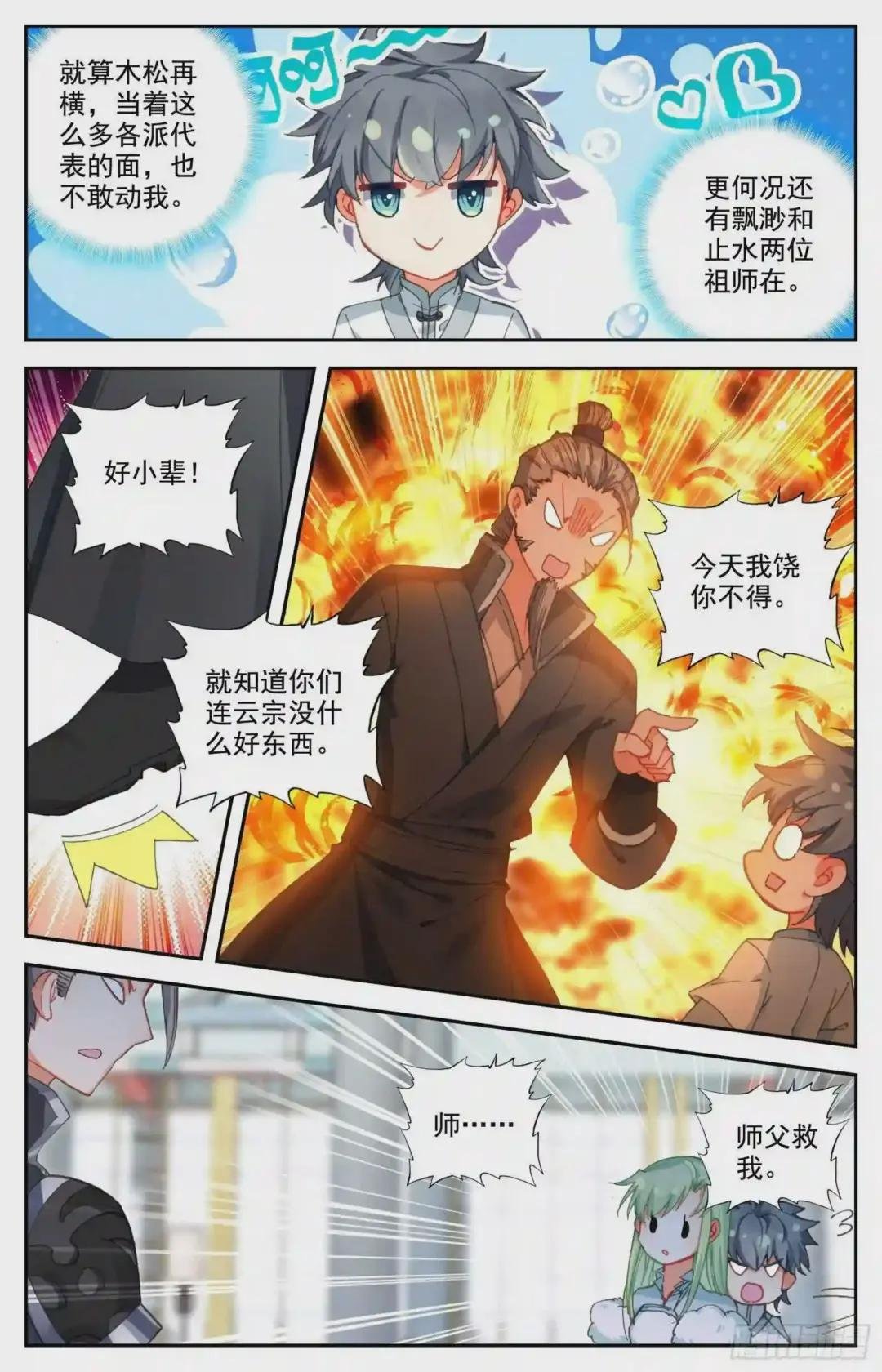 30 奉陪到底