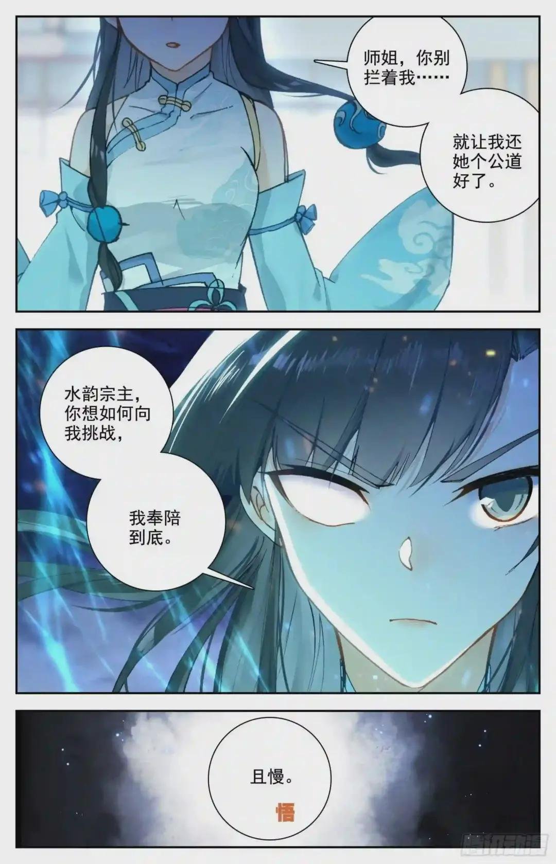 30 奉陪到底