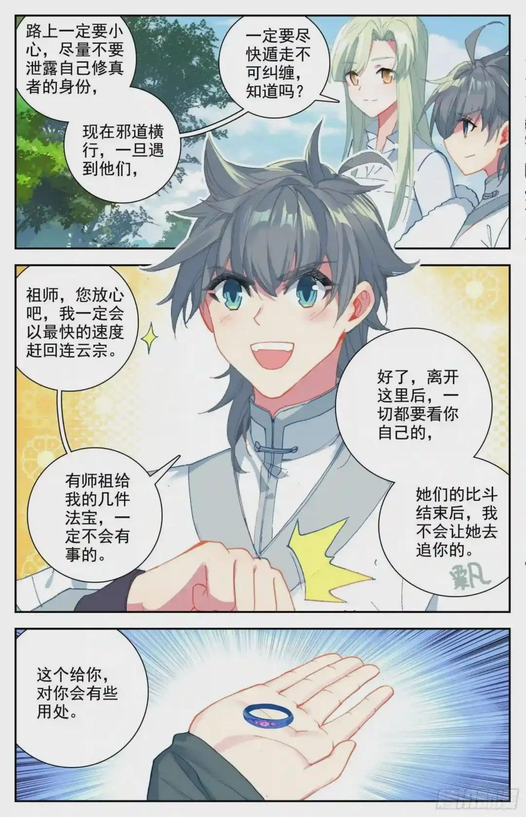 30 奉陪到底
