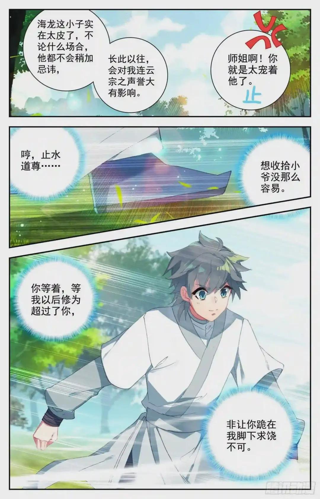 30 奉陪到底
