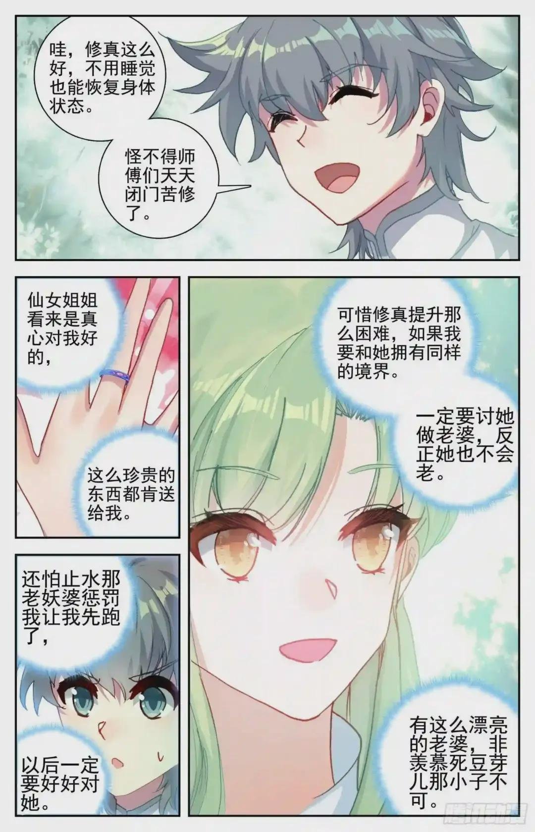 31 智灭魔尊
