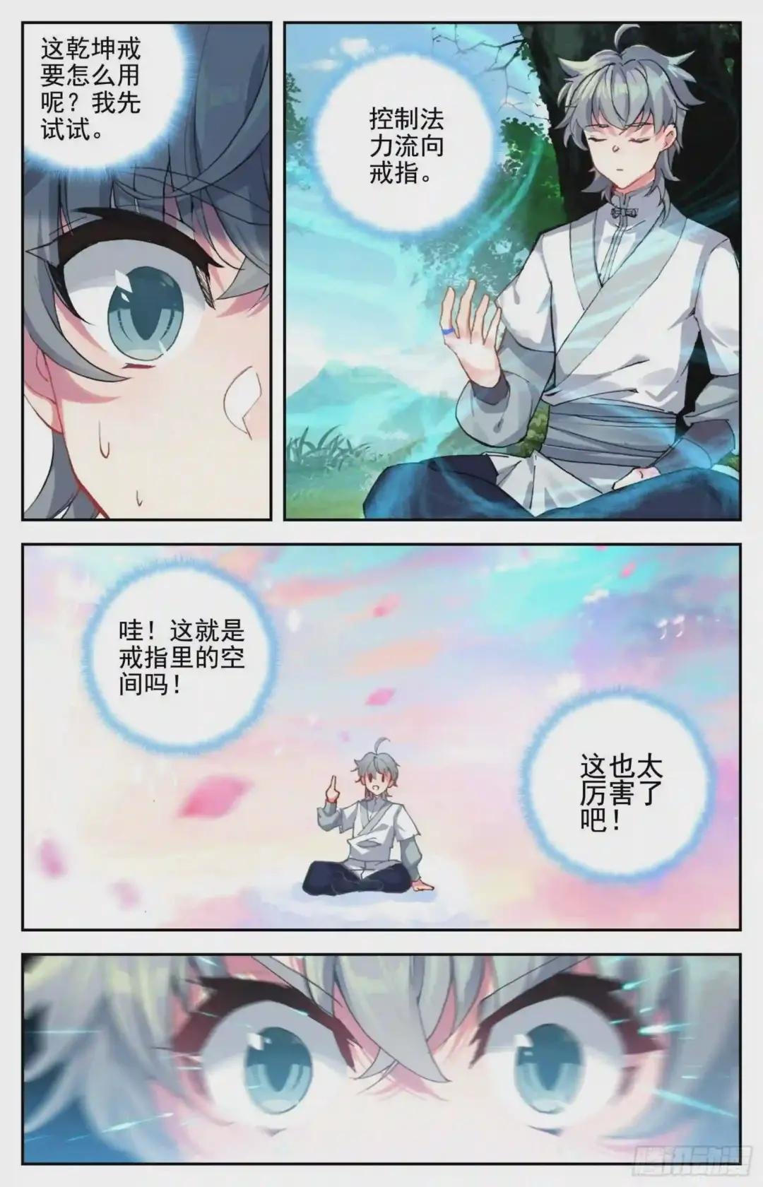 31 智灭魔尊