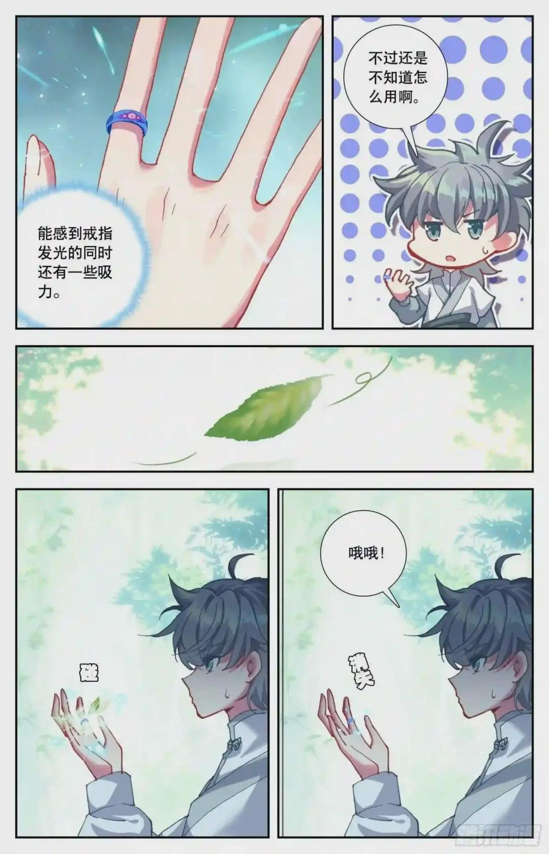 31 智灭魔尊
