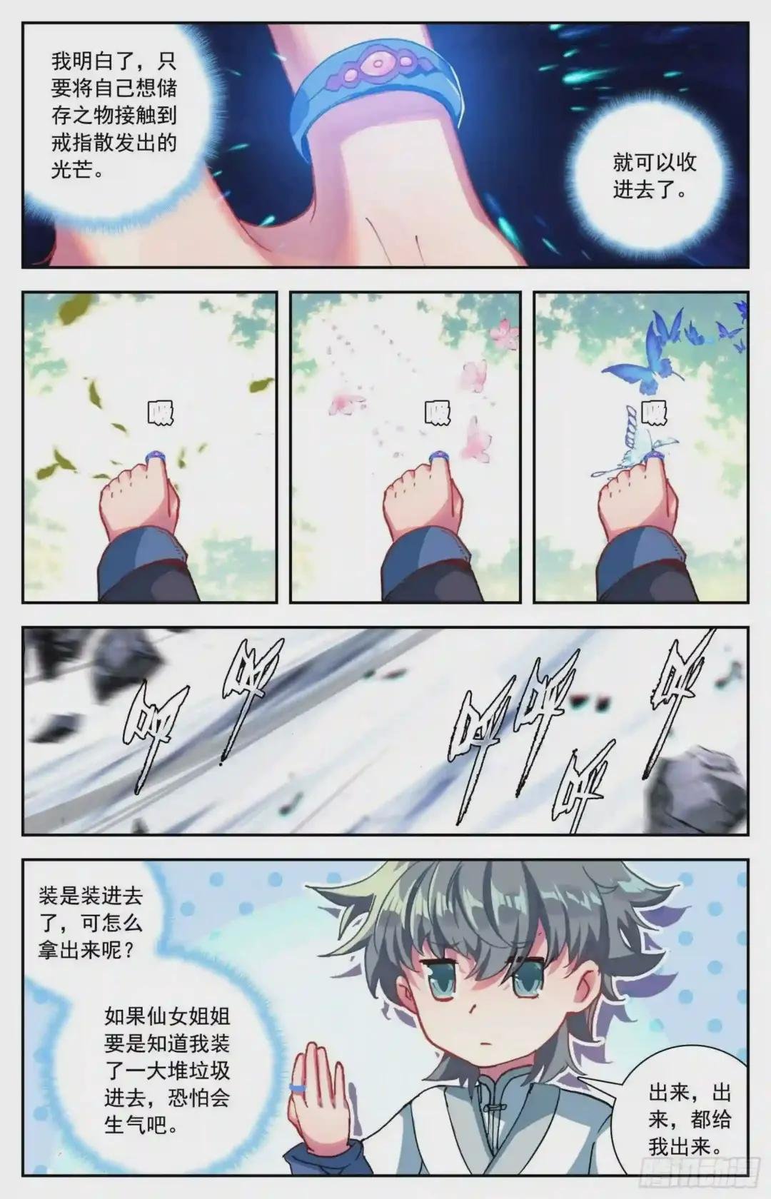 31 智灭魔尊