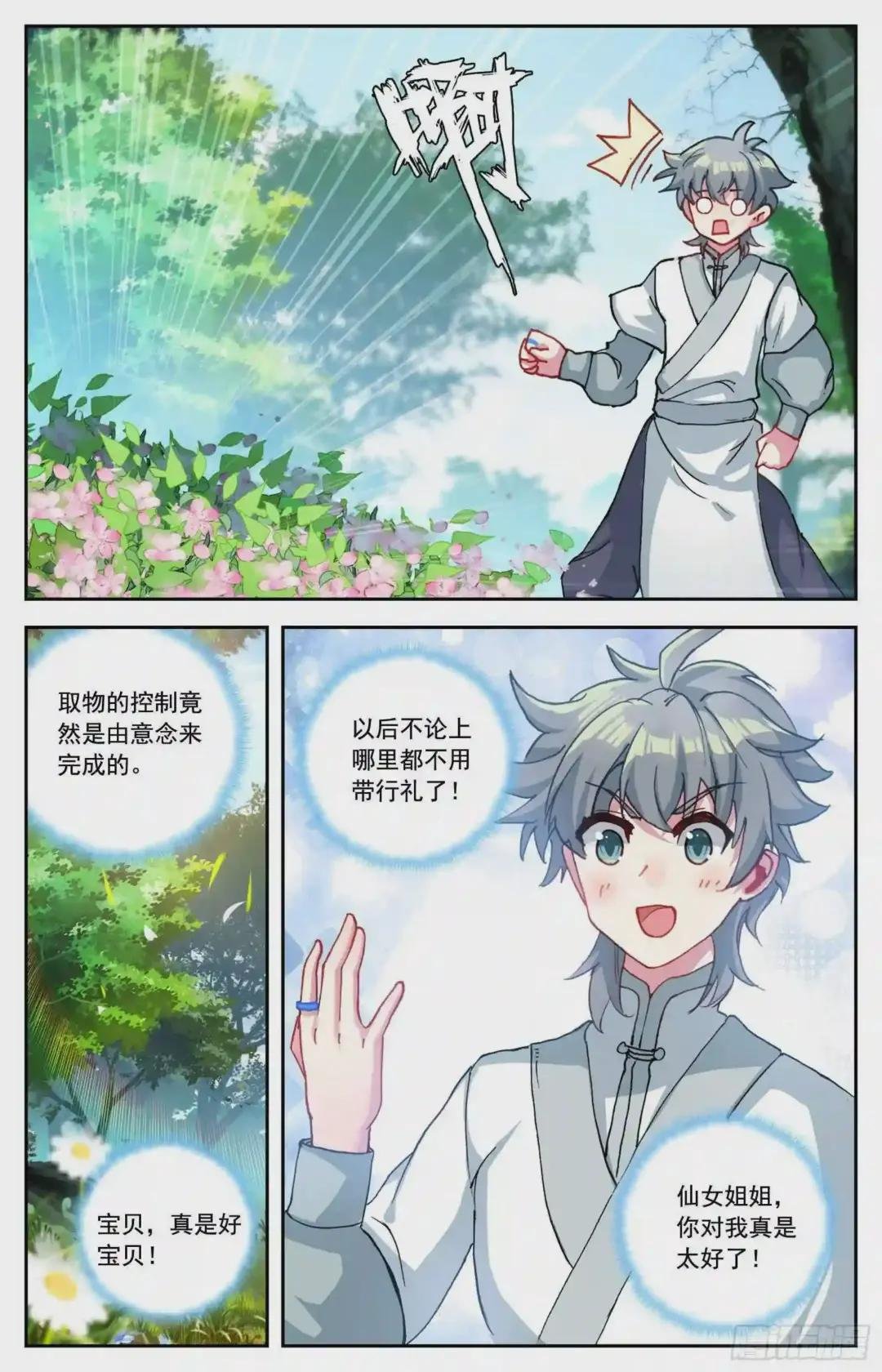 31 智灭魔尊