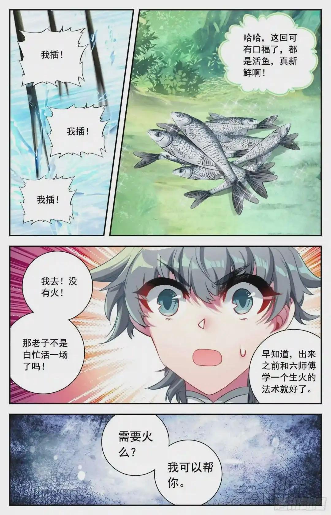 31 智灭魔尊
