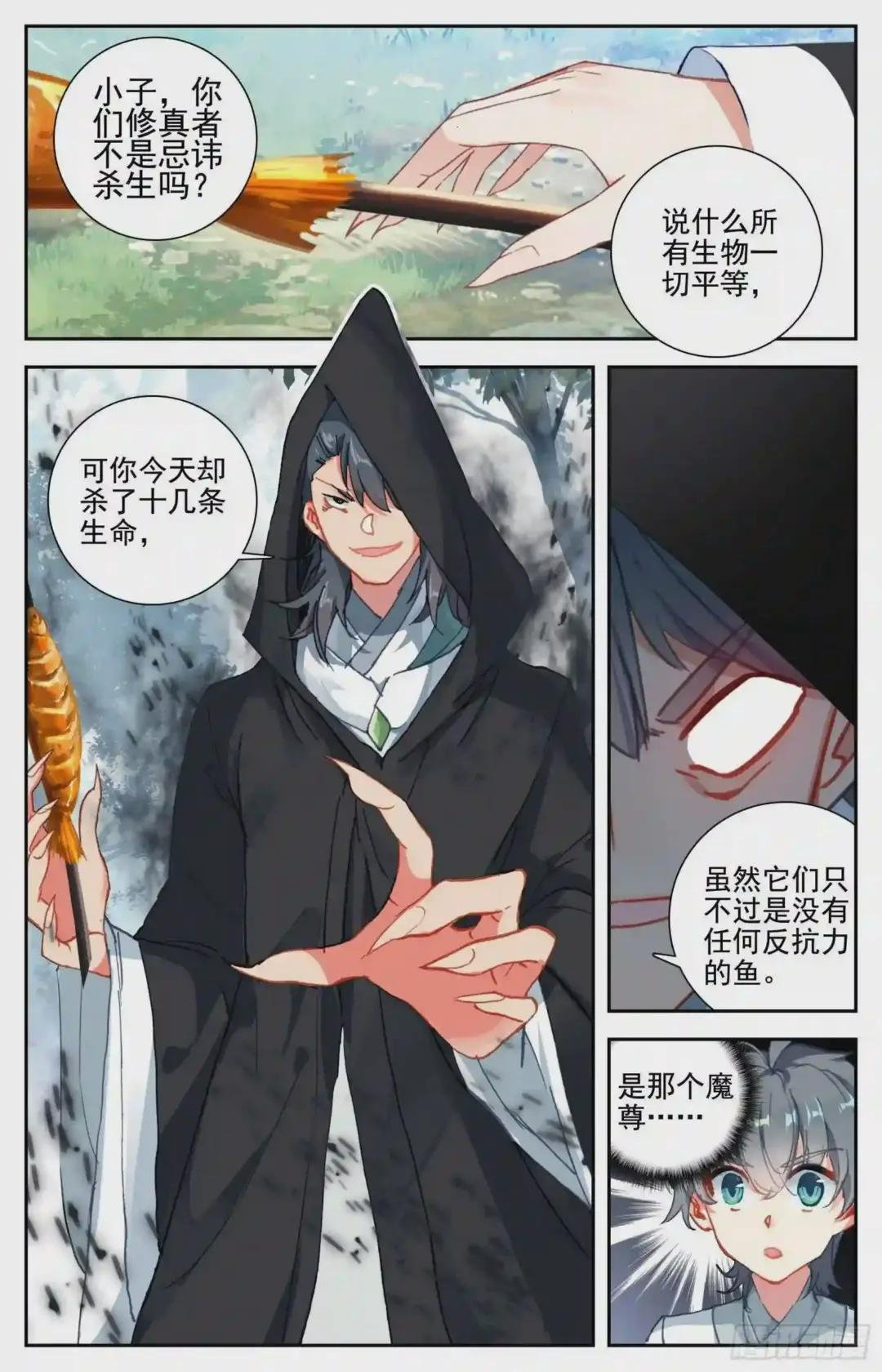 31 智灭魔尊