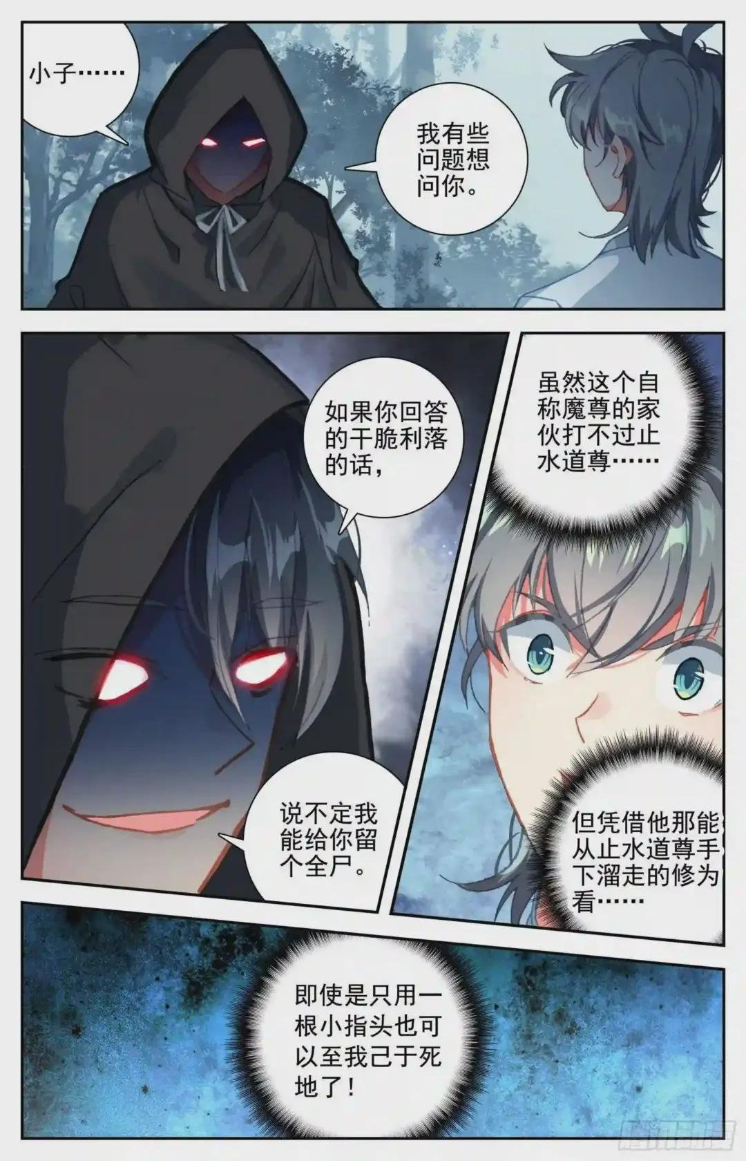 31 智灭魔尊